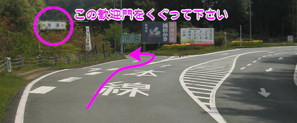 パールロードを降りる。